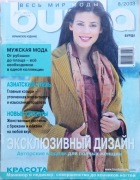 Burda 9/2003 + wykroje