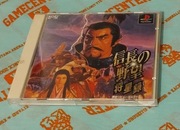 Nobunaga no Yabou: Shouseiroku - PlayStation 1