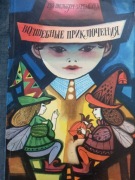 Czarodziejskie przygody - Ewa Szelburg-Zarembina (wydanie w j. rosyjskim)