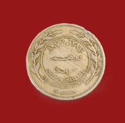 Moneta 100 filsów 1977, Jordania