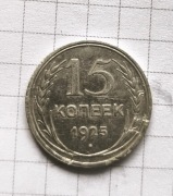 15-KOPIEJEK--1925 srebro