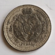 Rosja  1 rubel, 1912 100 rocznica wojny 1812 być może replika  monety  