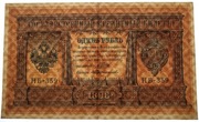 Rosja Banknot 1898 Jeden Rubel Seria HB-359