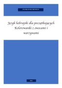 S. Blumenfeld, Kolorowanki z owocami i warzywami (j. hebrajski) EBOOK