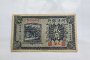 20 cents Banknot Bank of Hopei 1929r