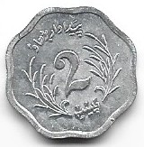 Pakistan 2 paisa 1974