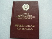 Order Czerwonego Sztandaru. Za pracę.