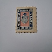 Zemskaja poczta    Chwalynskaja   2 kop