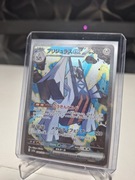 Pokemon Paradise Dragona Archaludon Ex 088/064