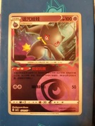 Banette (Energy - Gem Pack 3)