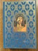 Rok Boży w liturgii i tradycji kościoła świętego, F. Marlewski