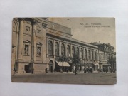 Warszawa  HP 120 H.P. Muzeum Przemysłu i Rolnictwa