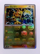 Electabuzz Master Ball Holo 125  z dodatku 151 