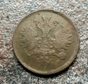 2 kopiejki 1863 r, Rosja Carska , 