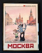 Plakat w Ramce Wilk i Zając – Moskwa ZSRR vintage 