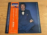 SADAO WATANABE I'm Old Fashioned RON CARTER HANK JONES TONY WILLIAMS