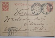 Unikat 1912! Karta pocztowa Warszawa Grzybowska 61 Piękny list odręczny