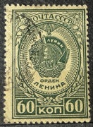 Rosja ZSRR, Order Lenina, 60 kopiejek