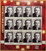 Ark. 4880-4882 **, Ludzie kina i teatru (VII)