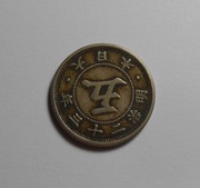 Stara moneta 5 Sen Japonia (6)