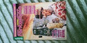 miesięcznik Nowa Fantastyka 8 ( 155 ) 1995