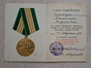 Certyfikat do medalu za budowę Magistrali Bajkalsko-Amurskiej