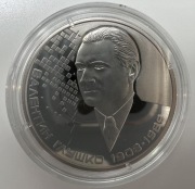 2 UAH Walentyn Głuszko - 2018