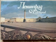 Leningrad Panorama 32 karty 1990 r