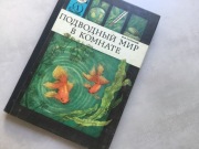 wydanie akwarystyczne nie w języku polskim