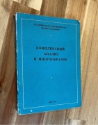 Kompleksowa analiza i różnorodność