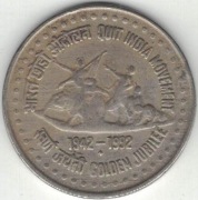 Indie 1 rupia 1992 B - 26 mm - Bombaj - 50 rocznica - Ruch sierpniowy