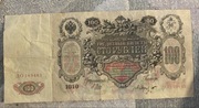 100 rubli 1910 Rosja