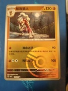 Lycanroc (Poke Ball - Gem Pack 3)