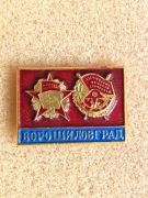 Woroszyłowgrad.Order Rewolucji Październikowej i BKZ