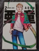 Adou - 2 Jaku Amano