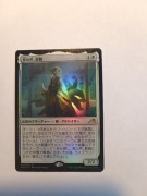 Light-Paws, Emperor's Voice NEO Japanese FOIL