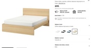 Łóżko Malm- Ikea