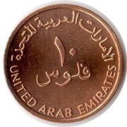 ZJEDNOCZONE EMIRATY ARABSKIE 10 filsów 2005 (1425), KM# 3.2, UNC