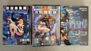 GHOST IN THE SHELL 1, 1.5, 2 –KOMPLET - Wyd. Numerowane + 2x Slipcase + CD