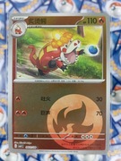 Crocalor 0401/08 CBB1C NM Energy Holo Pokémon TCG Chińska