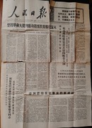 Oryginalna stara gazeta Chińska PRL 