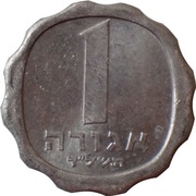 Izrael 1 agorah z 5734 roku (1974) - OBEJRZYJ MOJĄ OFERTĘ