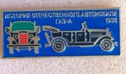 GAZ-A 1932 r. Zobacz wszystkie moje ogłoszenia.