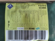 Srg 3 duże i dwie małe. Całość.