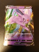 Espeon V (Gem Pack 2)