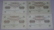 Zestaw 1000 rubli 1917r - 4 różne podpisy kasjerów.