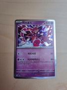 Karta pokemon Koreanska “Enamorus” sv5a 039/066 reverse holo