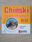 Płyta CD PC Język chiński dla początkujących 