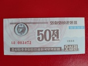 Korea Północna 50 Chon 1995r. P-26a.2 UNC 