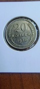 20 kopiejek 1930 